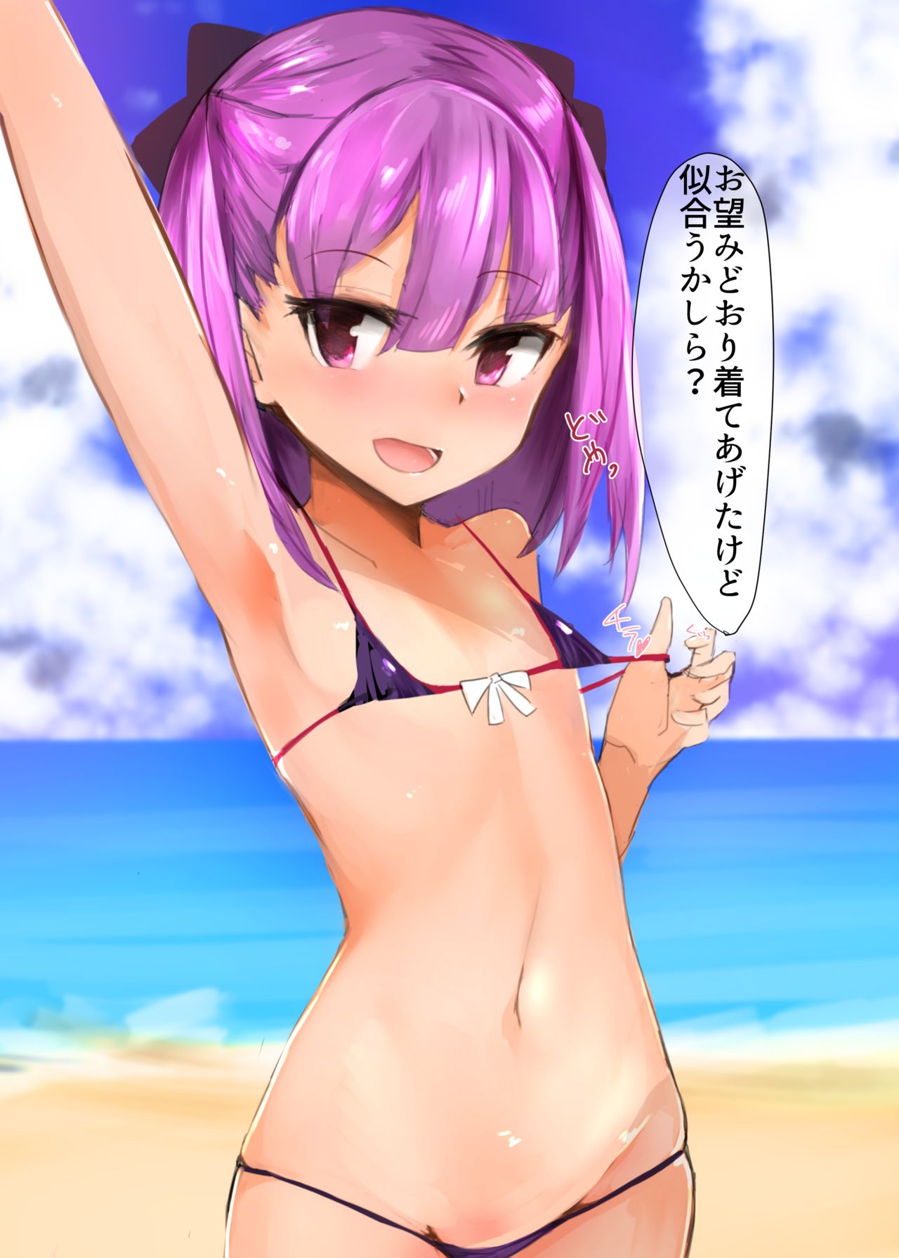 Beach ni wa Kono Atashi! page 4 full