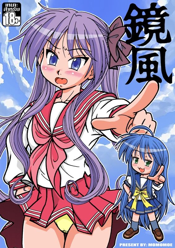 鏡風 page 1 full