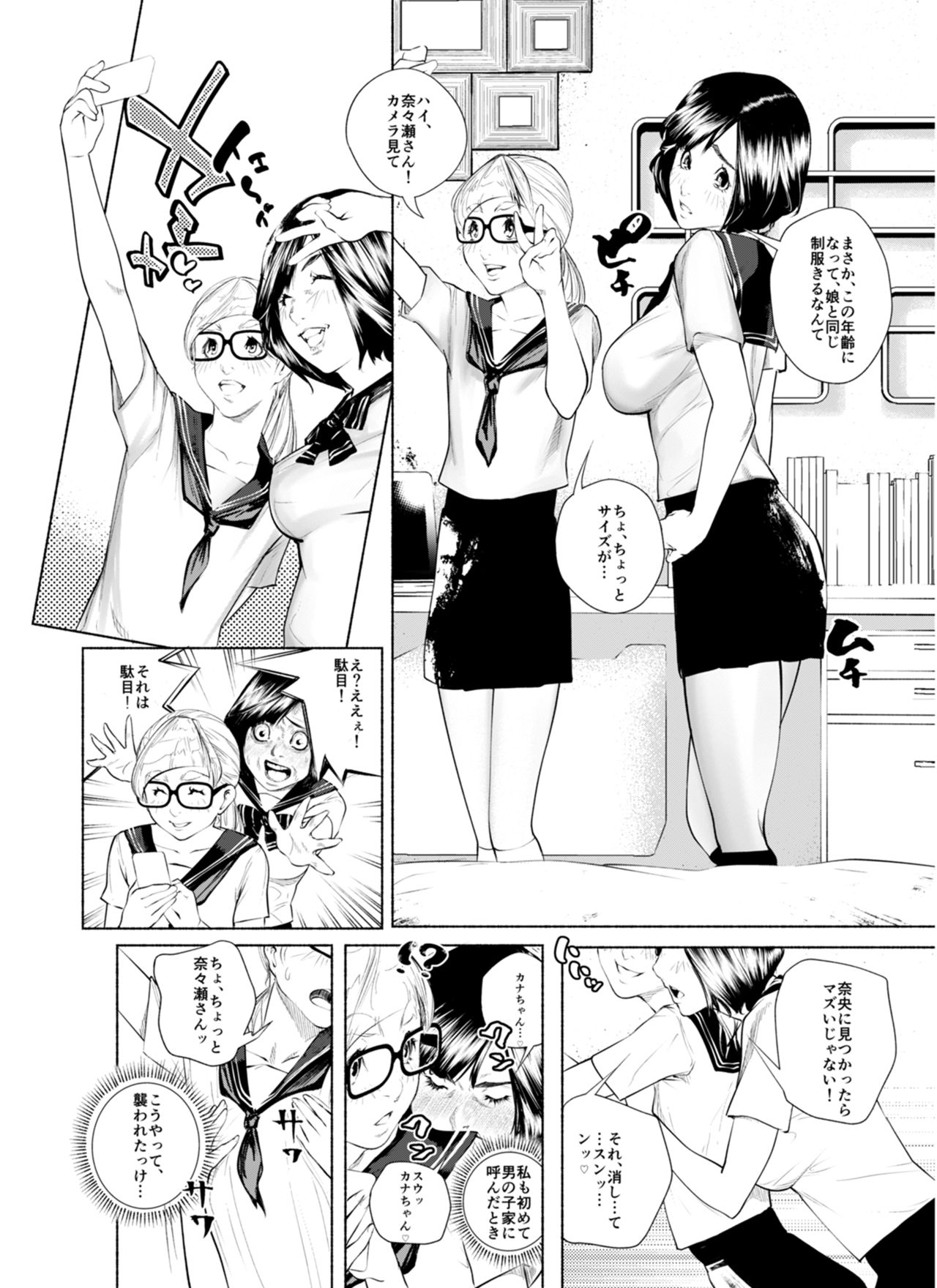 Osuni Narutoki Daiisshou Hirudora page 9 full