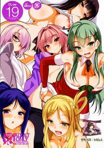 CL-ev 19 cover