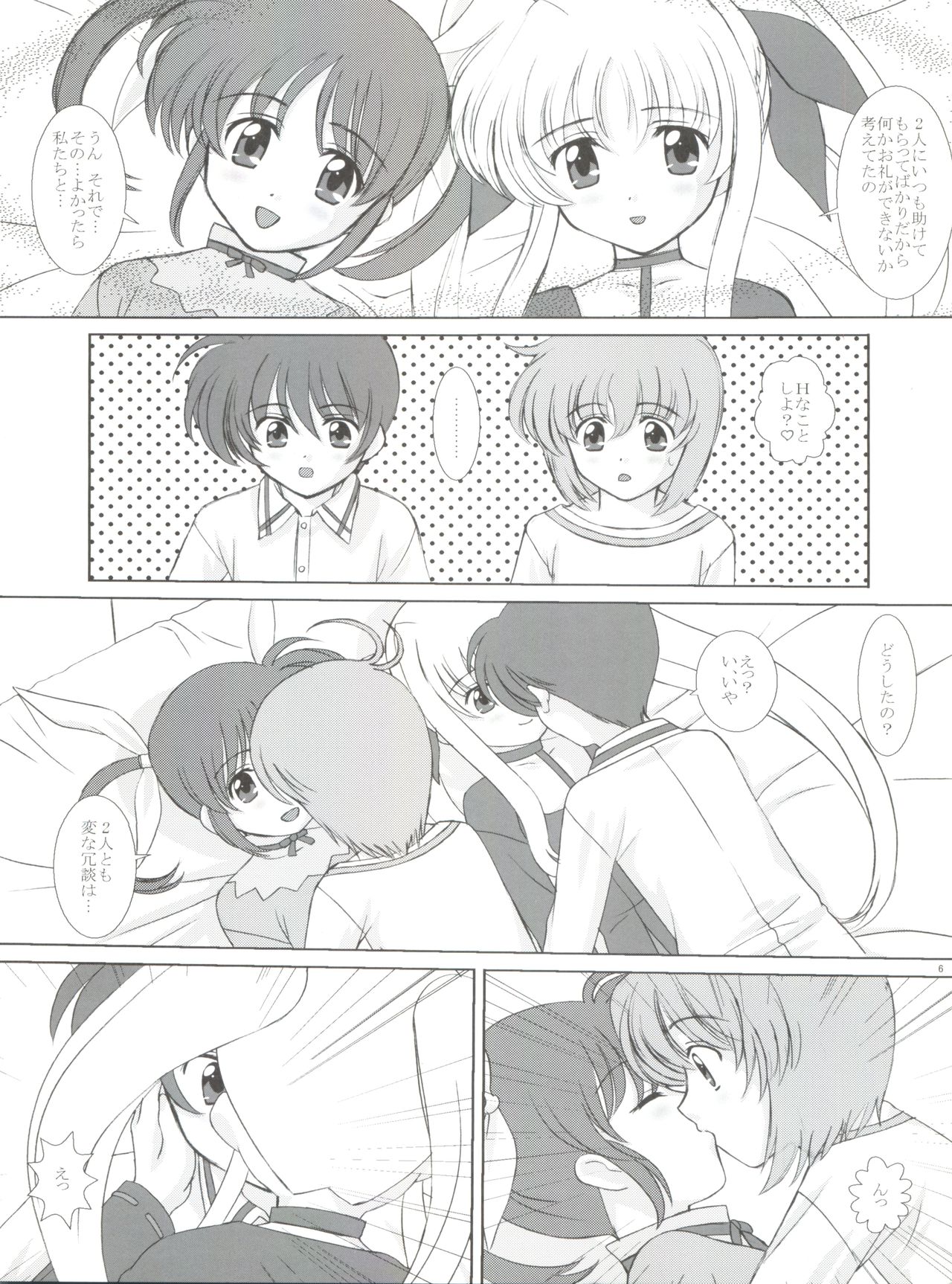 Starlight! page 5 full
