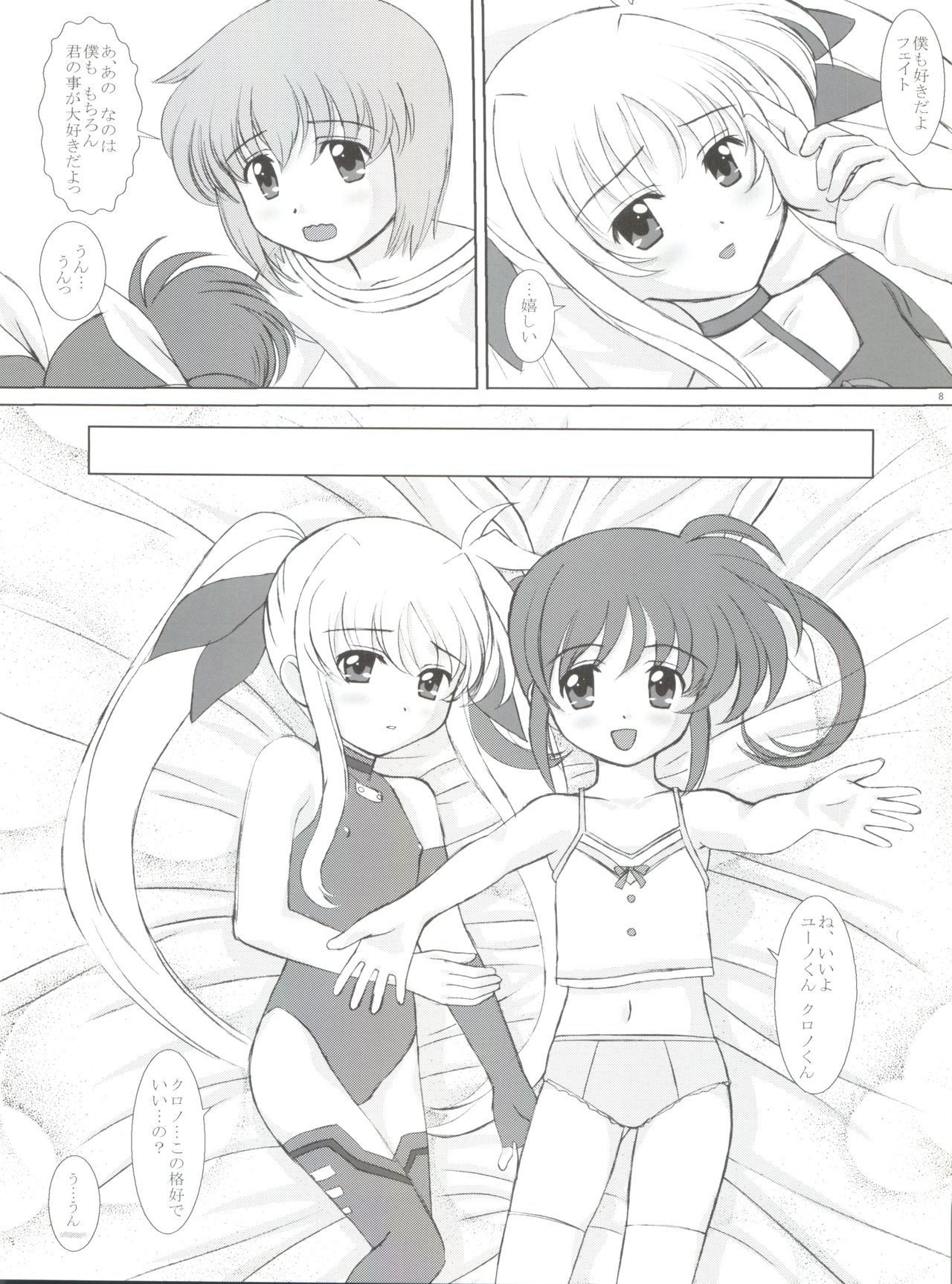 Starlight! page 7 full