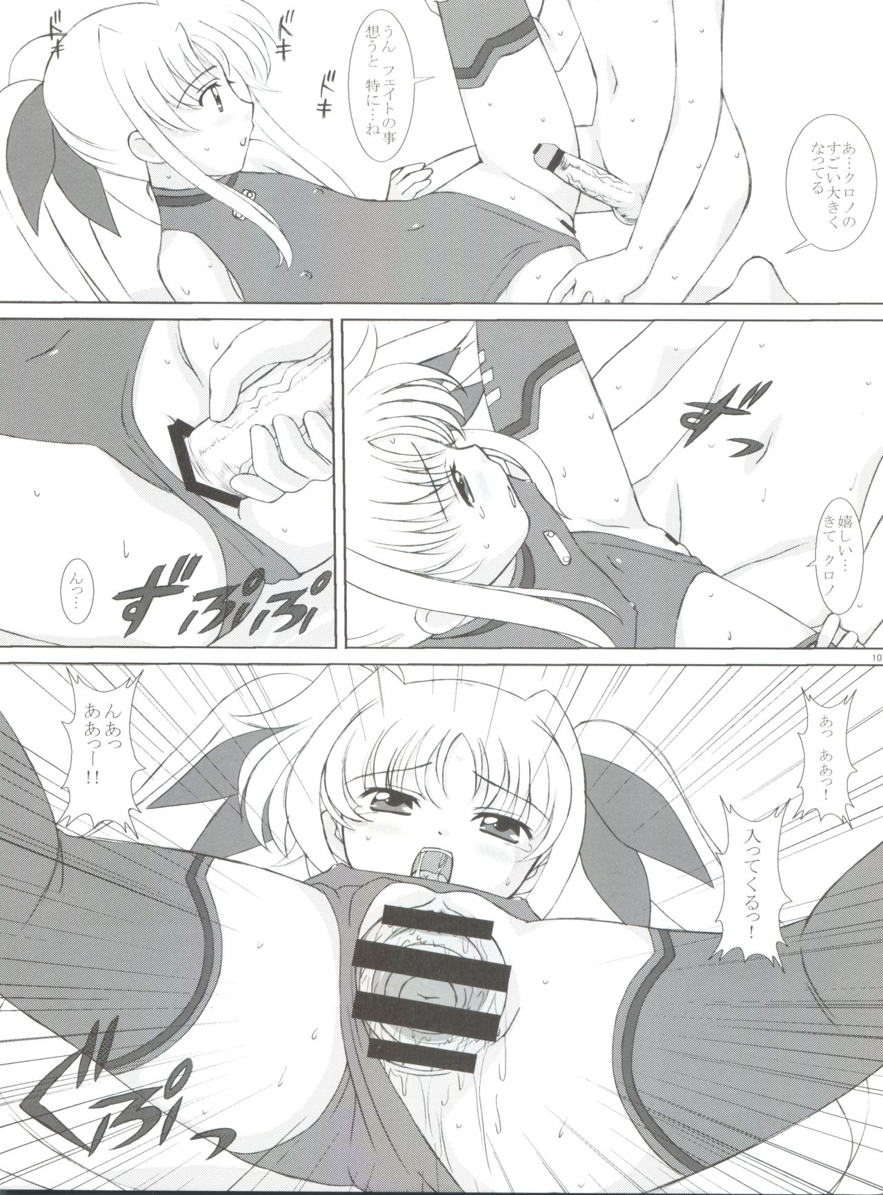 Starlight! page 9 full