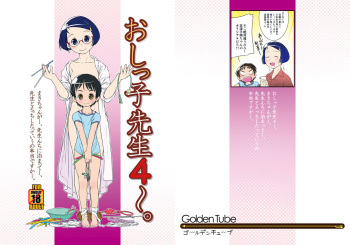 Oshikko Sensei 4~. cover