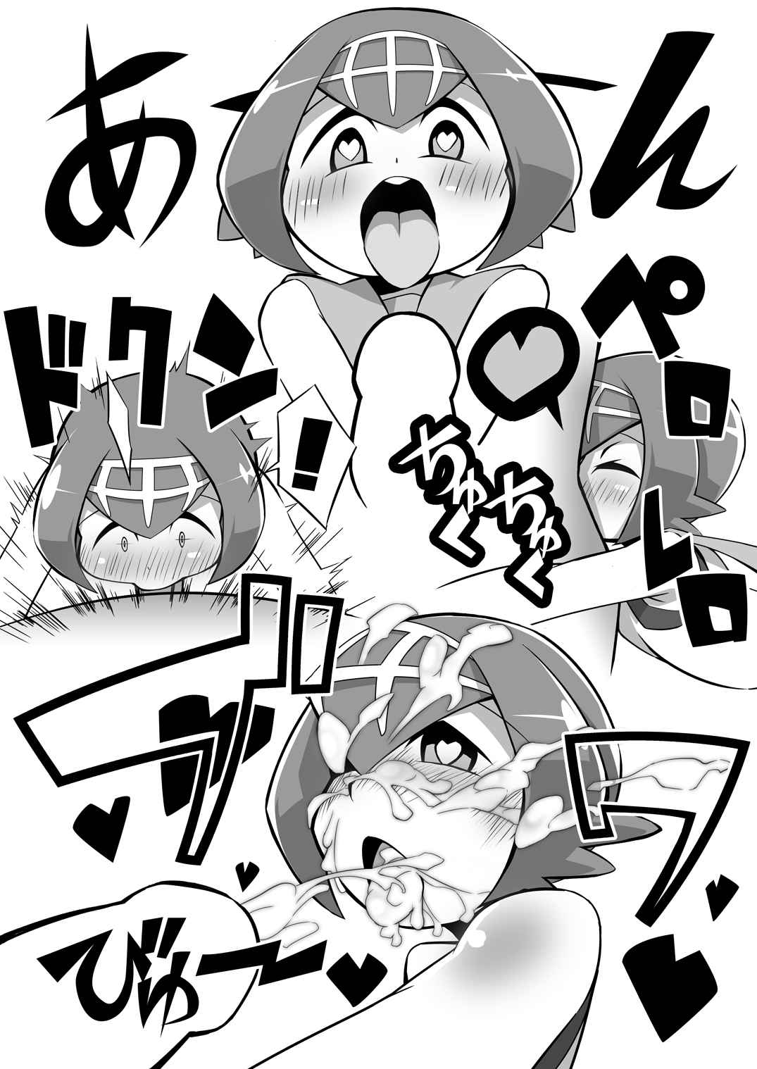 Suiren Manga page 2 full