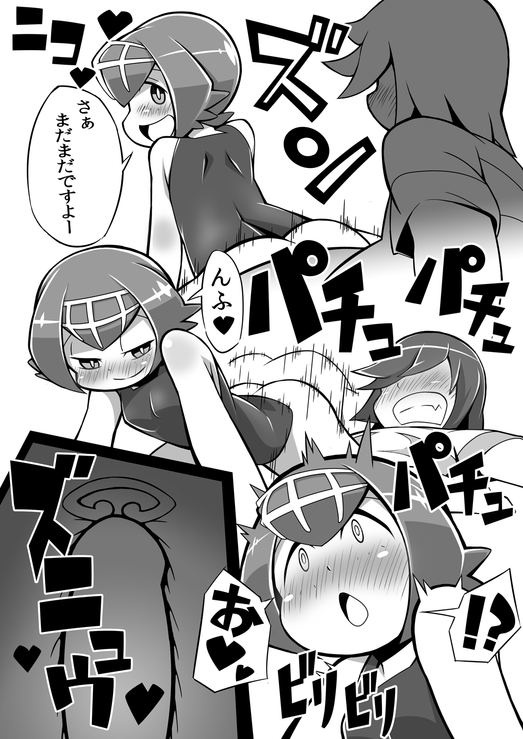 Suiren Manga page 3 full