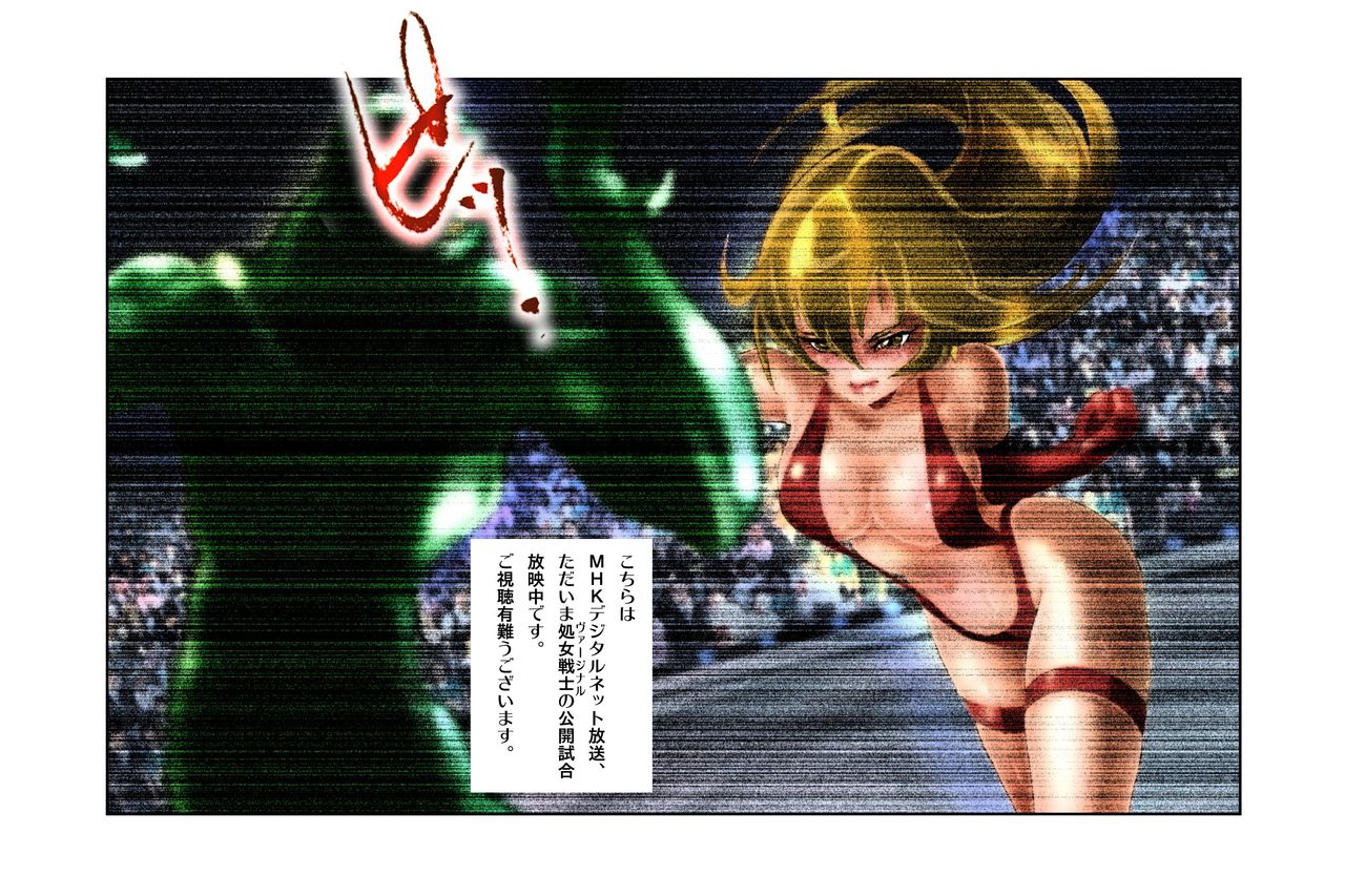 Virginal MALIA ~Saihenshuuban~ page 10 full