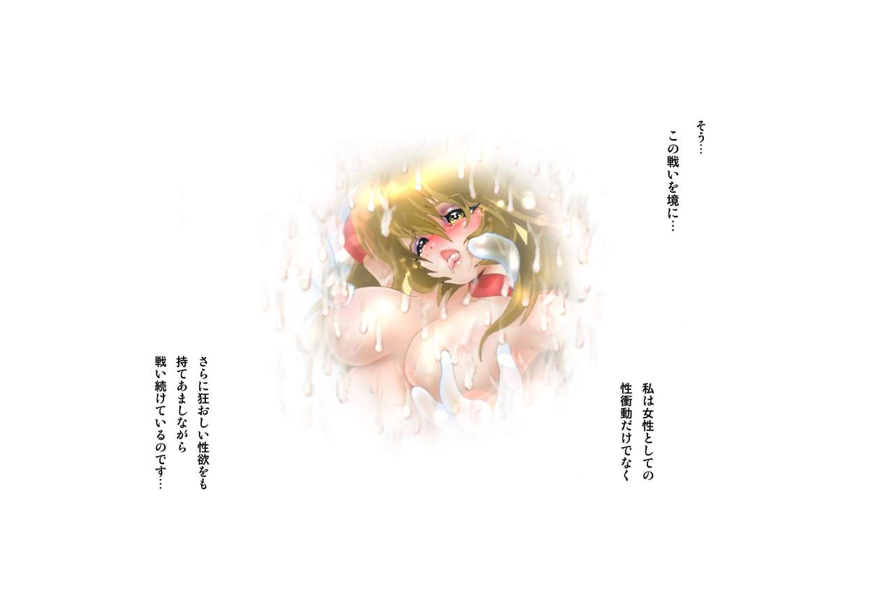 Virginal MALIA ~Saihenshuuban~ page 8 full