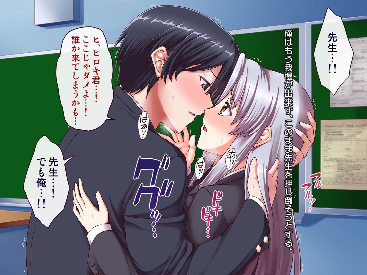 Onna Kyoushi Eri  2 ~Oshiego to Koibito ni Natta Shinnin Bijin Kyoushi~ page 10 full