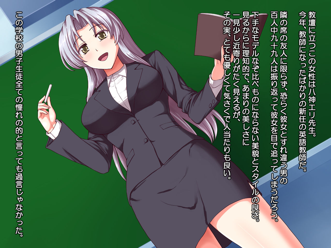 Onna Kyoushi Eri  2 ~Oshiego to Koibito ni Natta Shinnin Bijin Kyoushi~ page 4 full