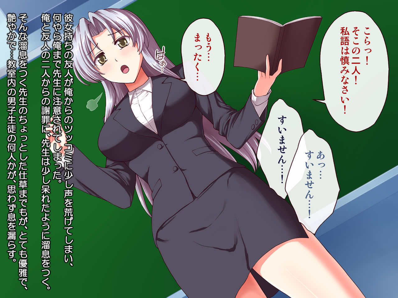 Onna Kyoushi Eri  2 ~Oshiego to Koibito ni Natta Shinnin Bijin Kyoushi~ page 6 full