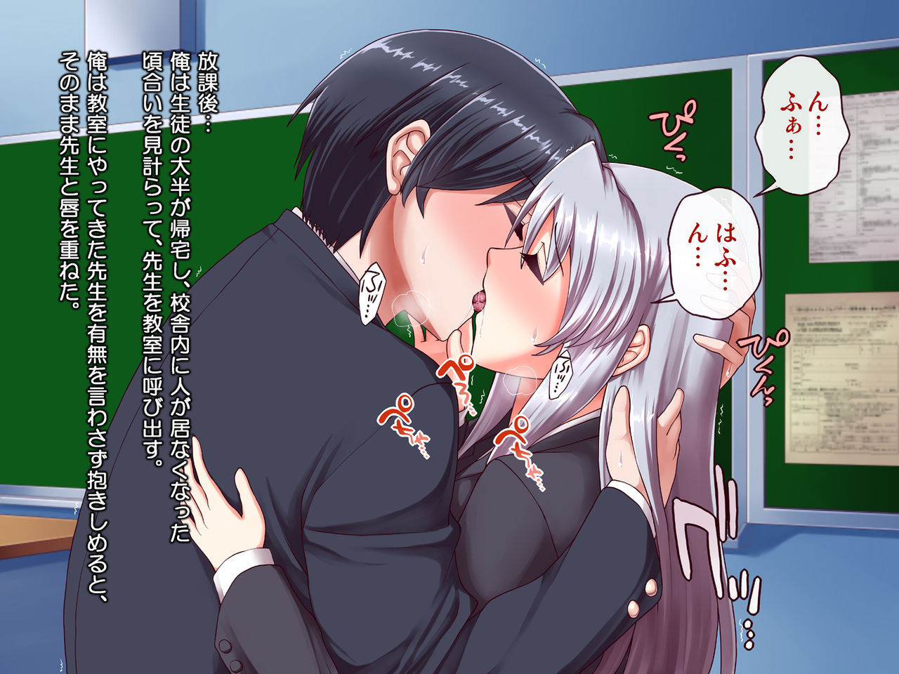 Onna Kyoushi Eri  2 ~Oshiego to Koibito ni Natta Shinnin Bijin Kyoushi~ page 8 full