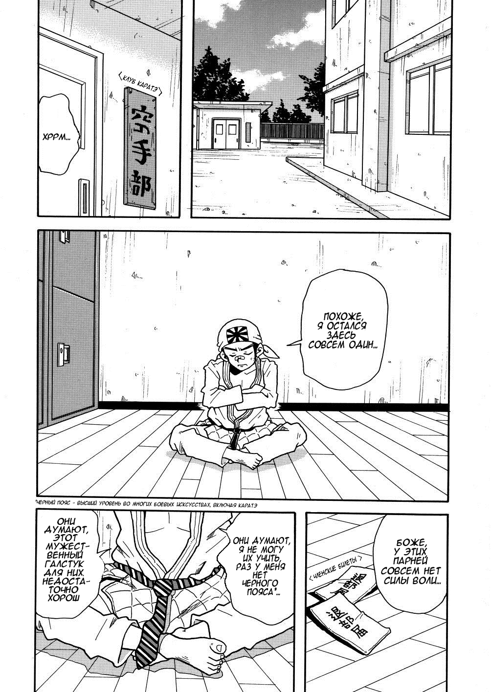 Monzetsu Calligula Machine #8 - Breast Katate! Milk Fist / Грудное карате! Молочный кулак page 2 full