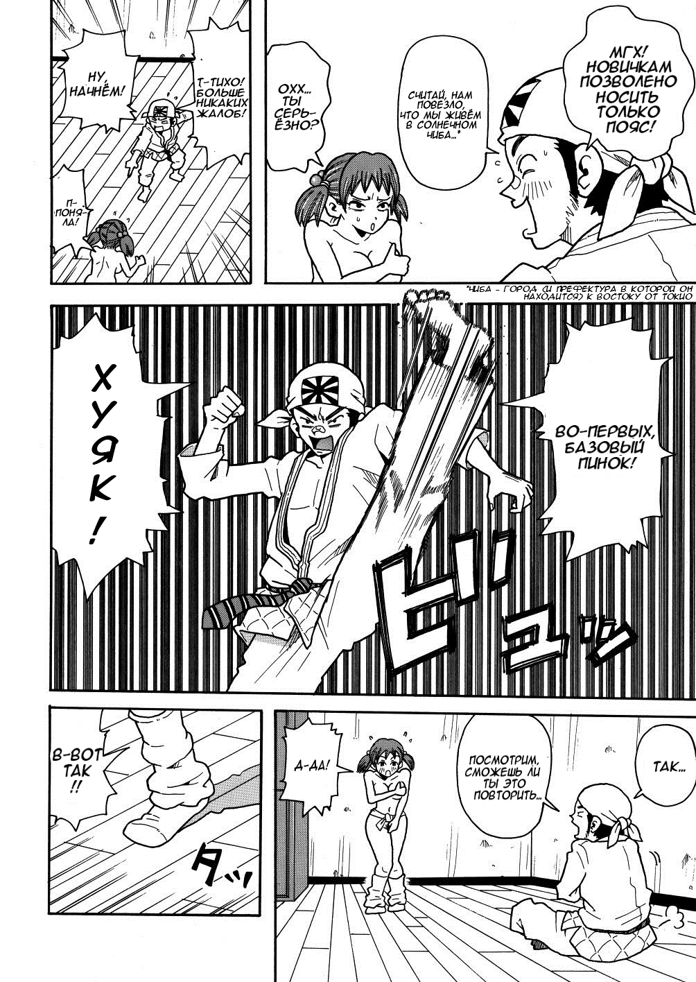 Monzetsu Calligula Machine #8 - Breast Katate! Milk Fist / Грудное карате! Молочный кулак page 6 full