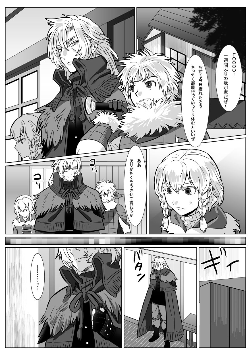 Komori Ookami II page 2 full