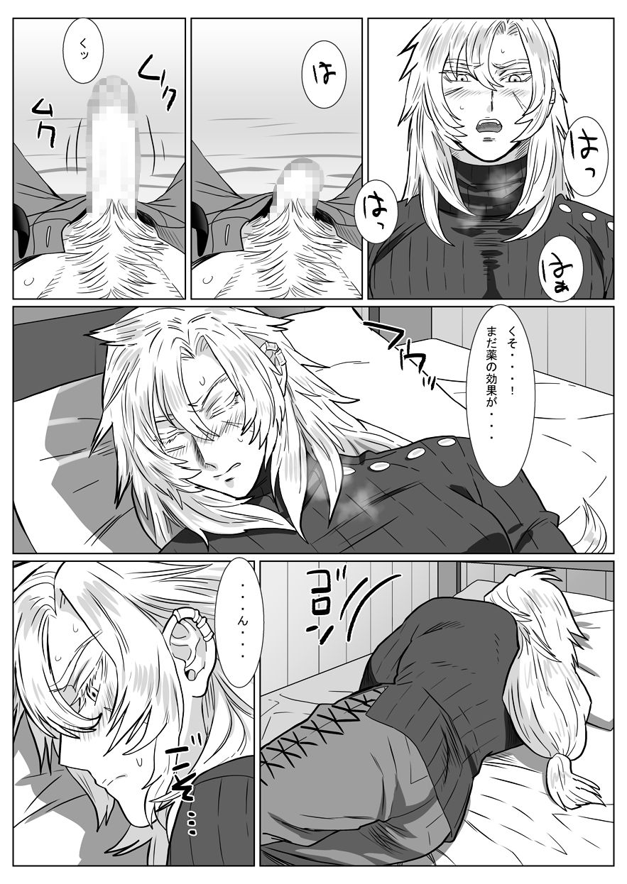 Komori Ookami II page 5 full