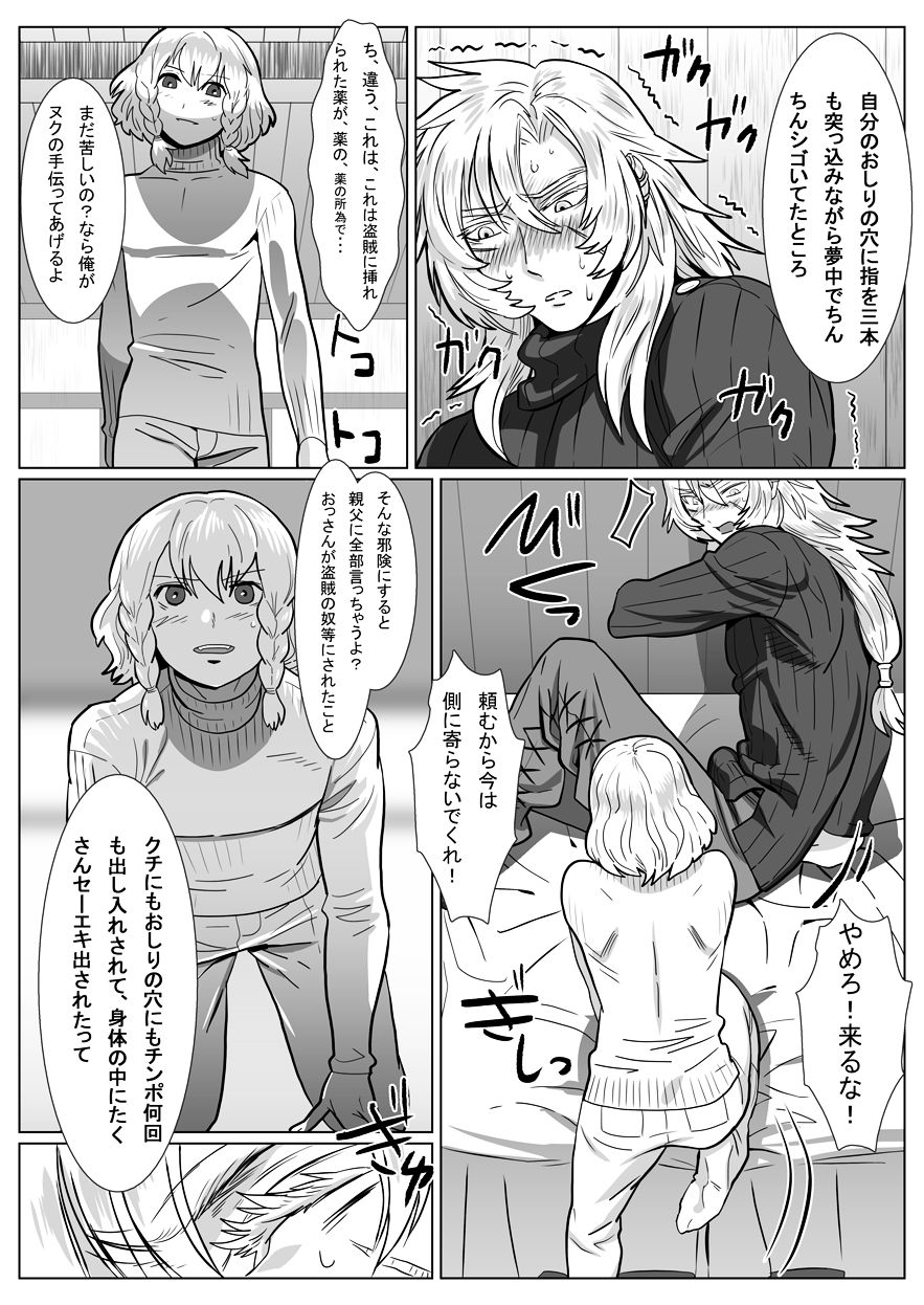 Komori Ookami II page 9 full