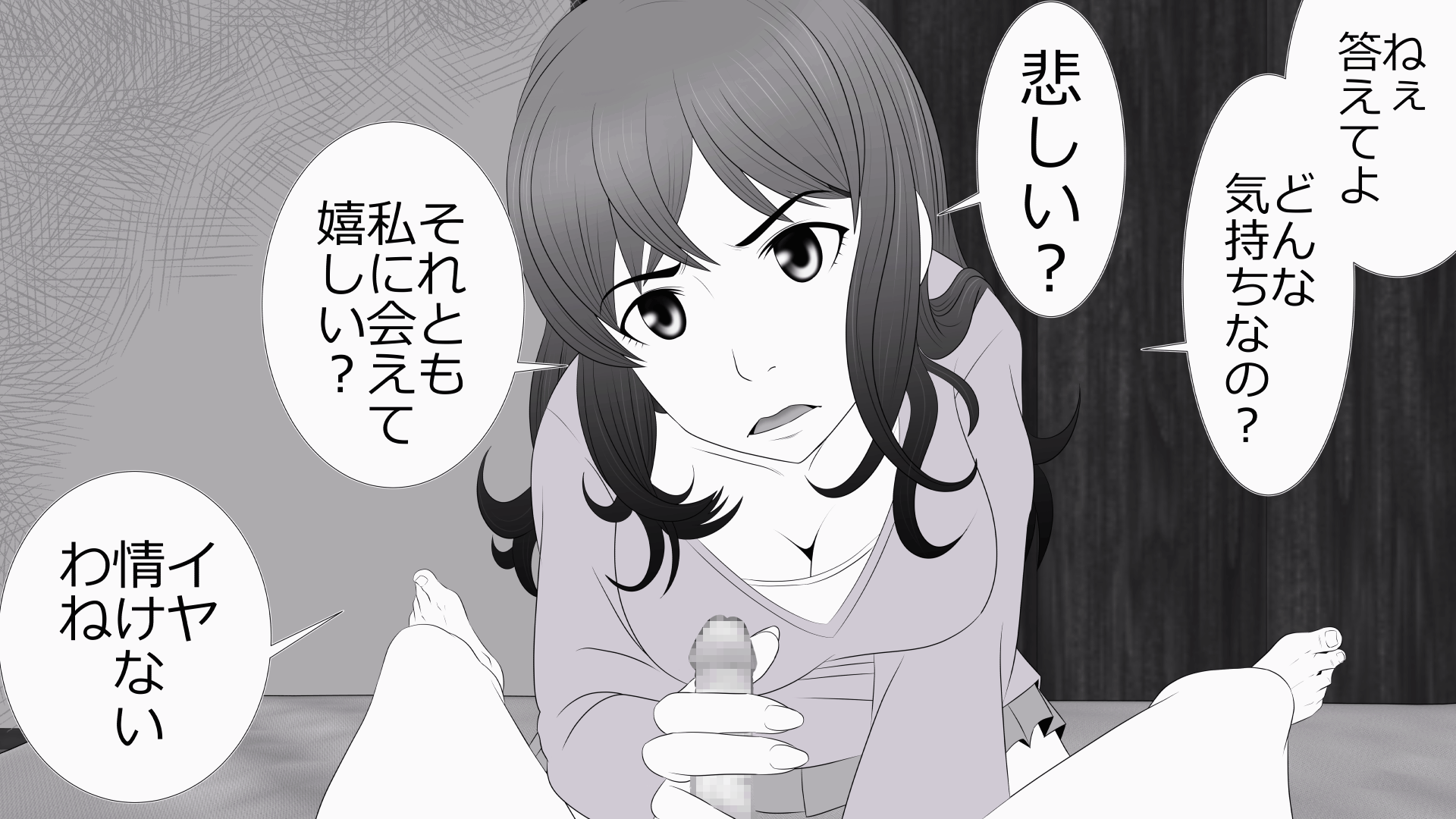 Tsuma to no Sex o Kinshi Sare - Boku wa Te Koki Sare nagara Batou Sareru page 2 full