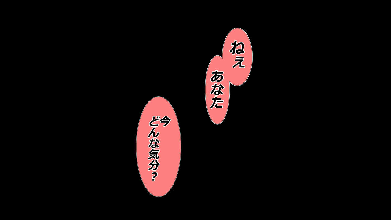 Tsuma to no Sex o Kinshi Sare - Boku wa Te Koki Sare nagara Batou Sareru page 6 full