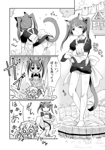 Bocchan to Sukumizu Shota Maid cover