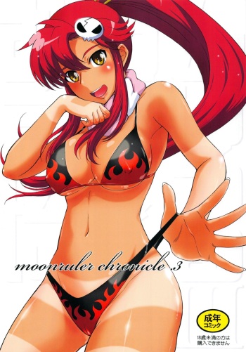 moonruler chronicle .3 cover