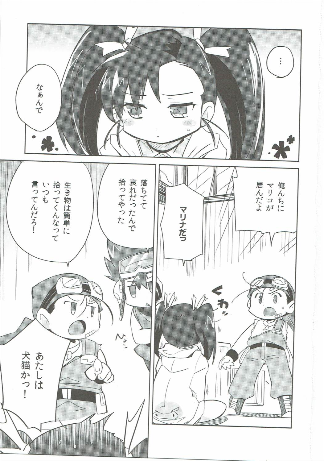 Hiasobi page 2 full