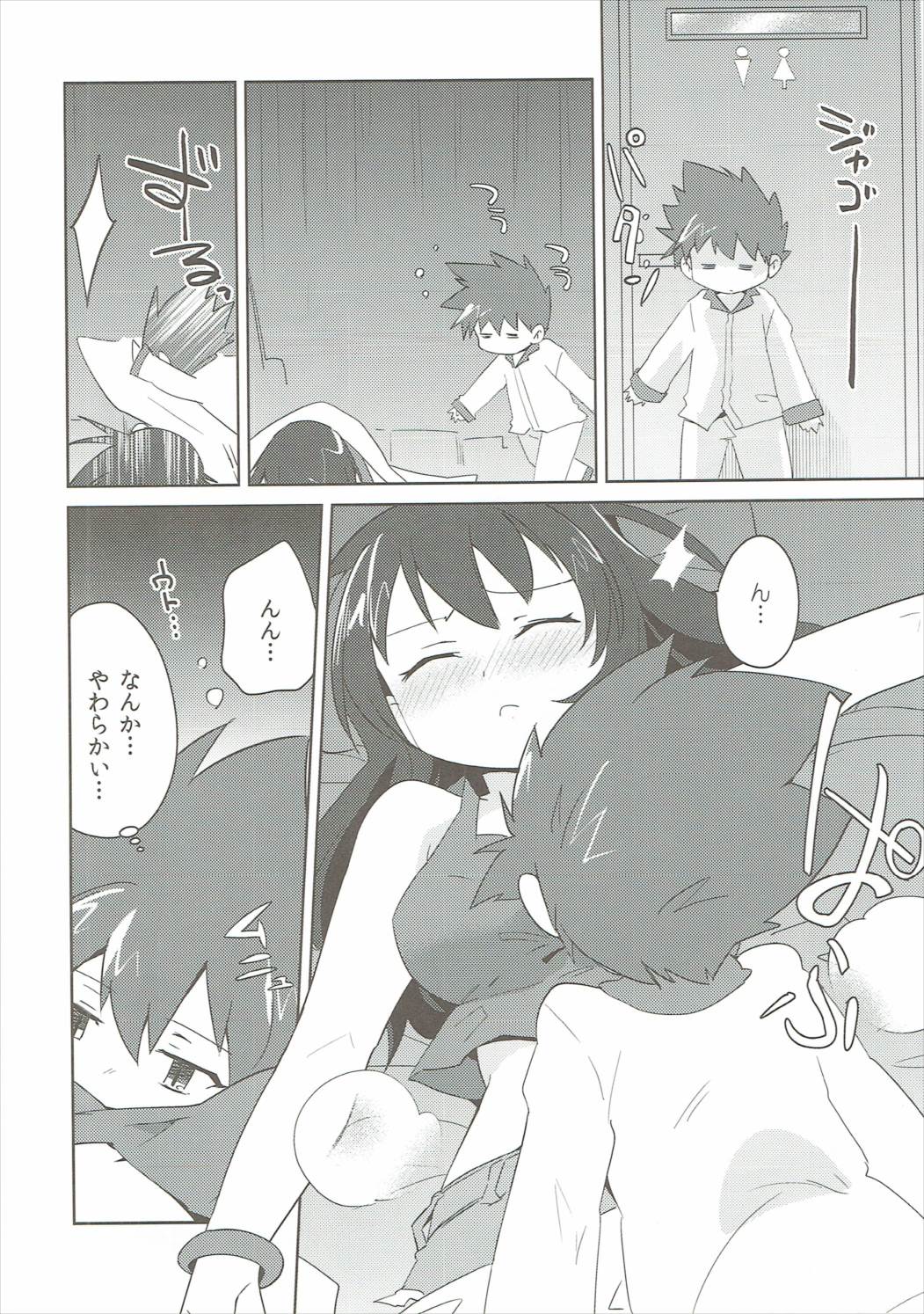 Hiasobi page 5 full