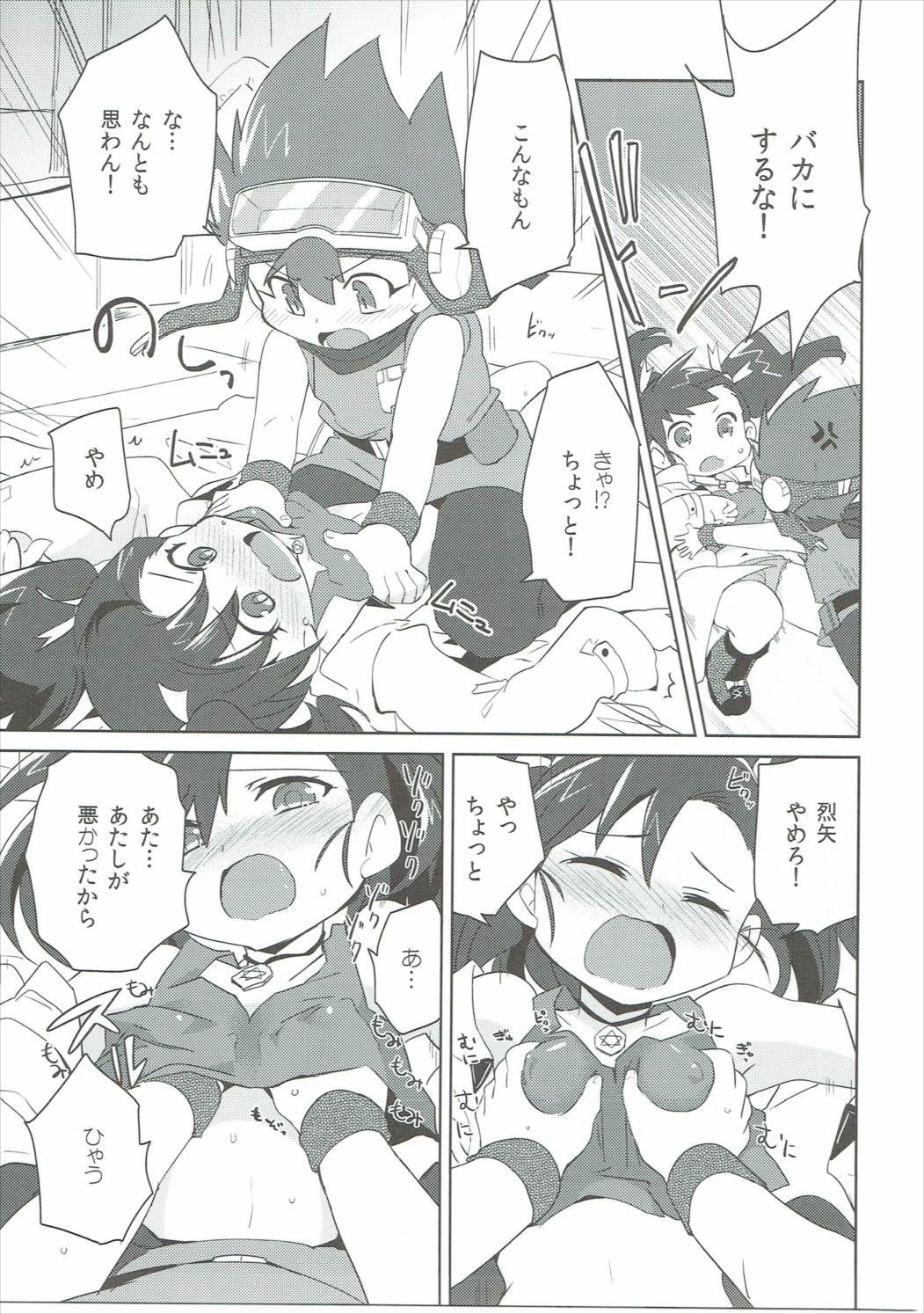 Hiasobi page 8 full