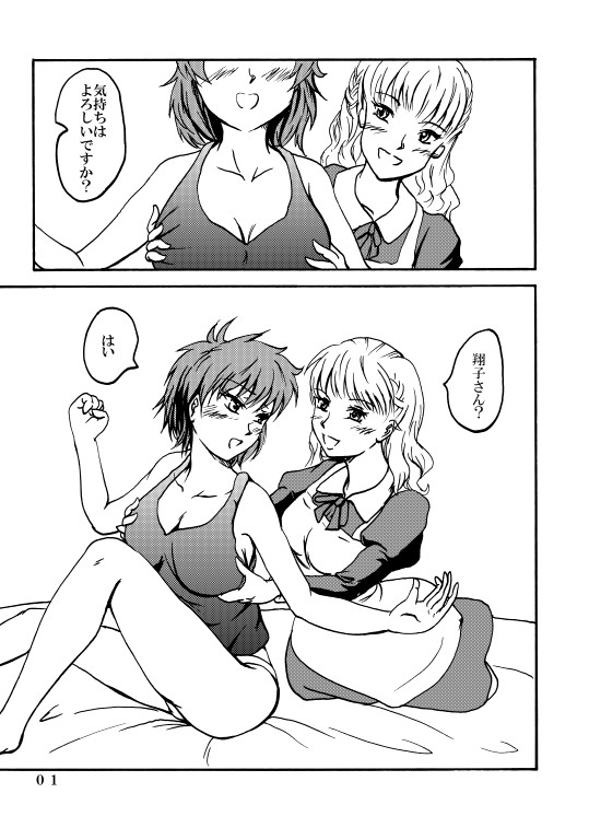 MeShow page 3 full