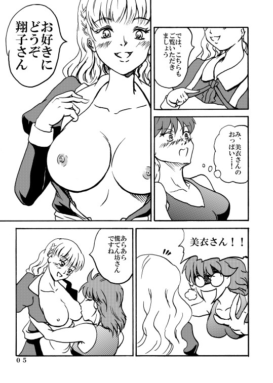 MeShow page 5 full