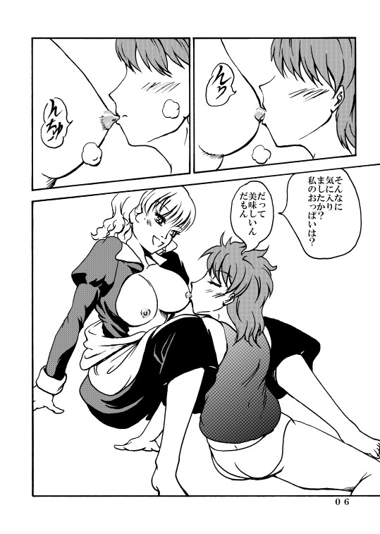 MeShow page 6 full
