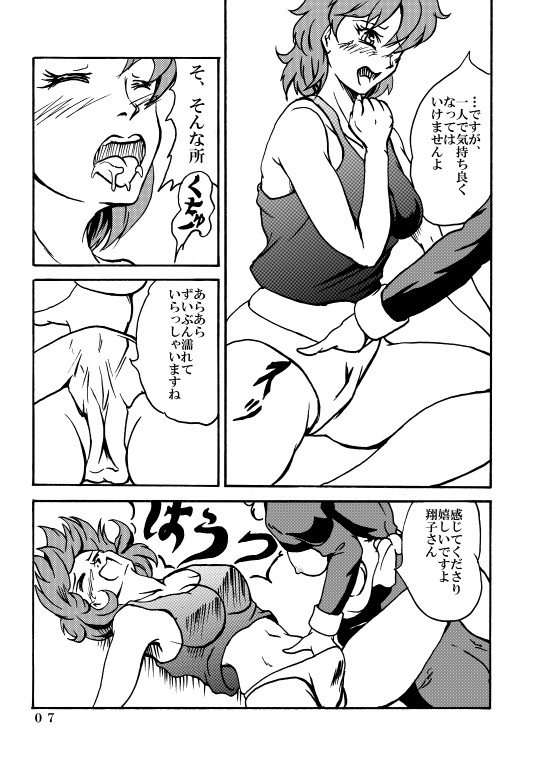 MeShow page 7 full