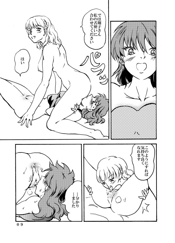 MeShow page 9 full