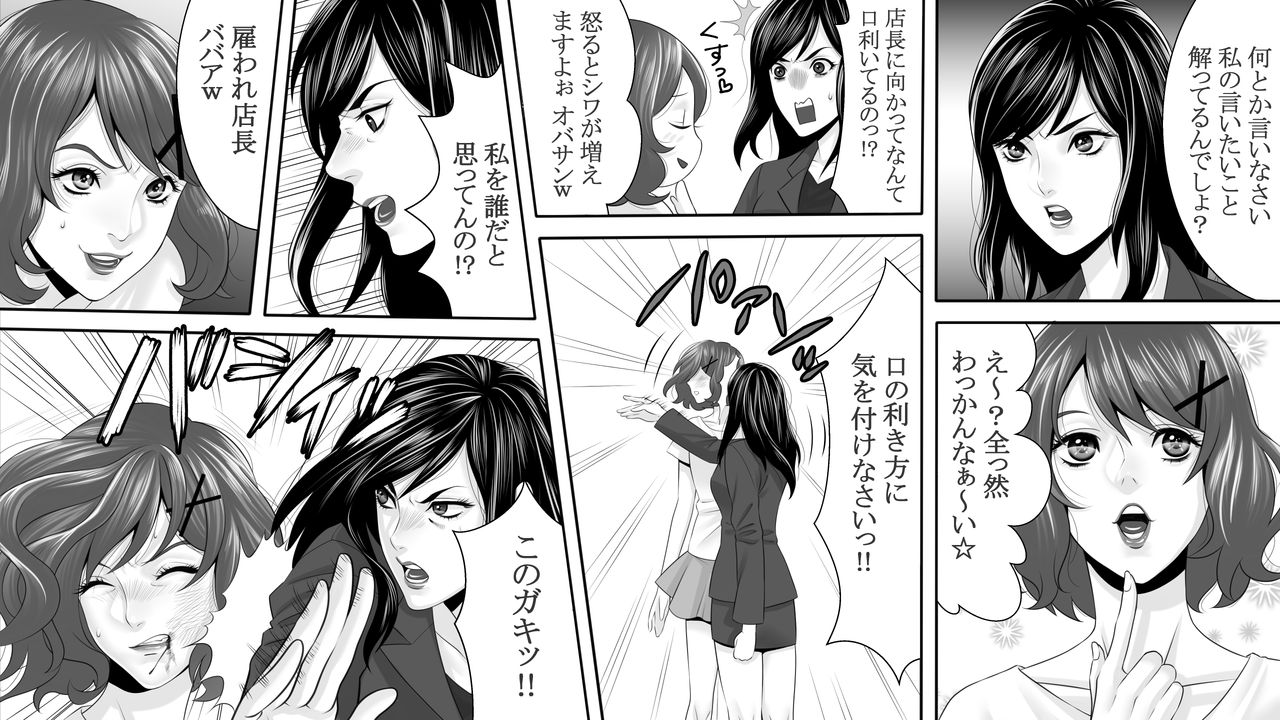 Yakouchou no Akumu ~Ninki Caba-jou no Higeki~ 3 page 3 full