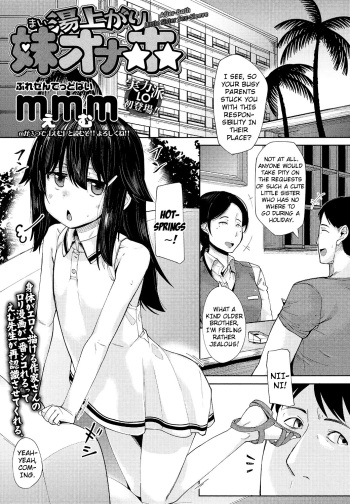 Yuagari Imouto Onaho | After-Bath Little-Sister Sex-Sleeve cover