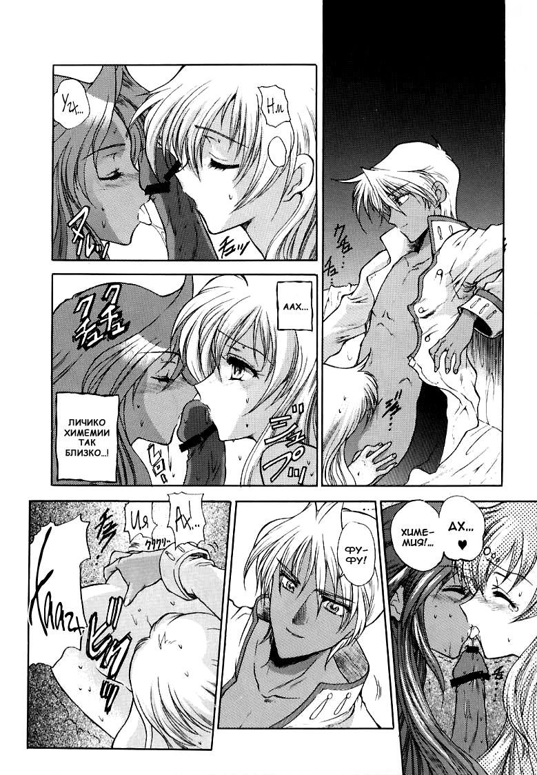 Kairaku Gensoku Hagurumashiki Soutei Souchi | Яркие чувства, направленные лишь к ней одной. page 10 full