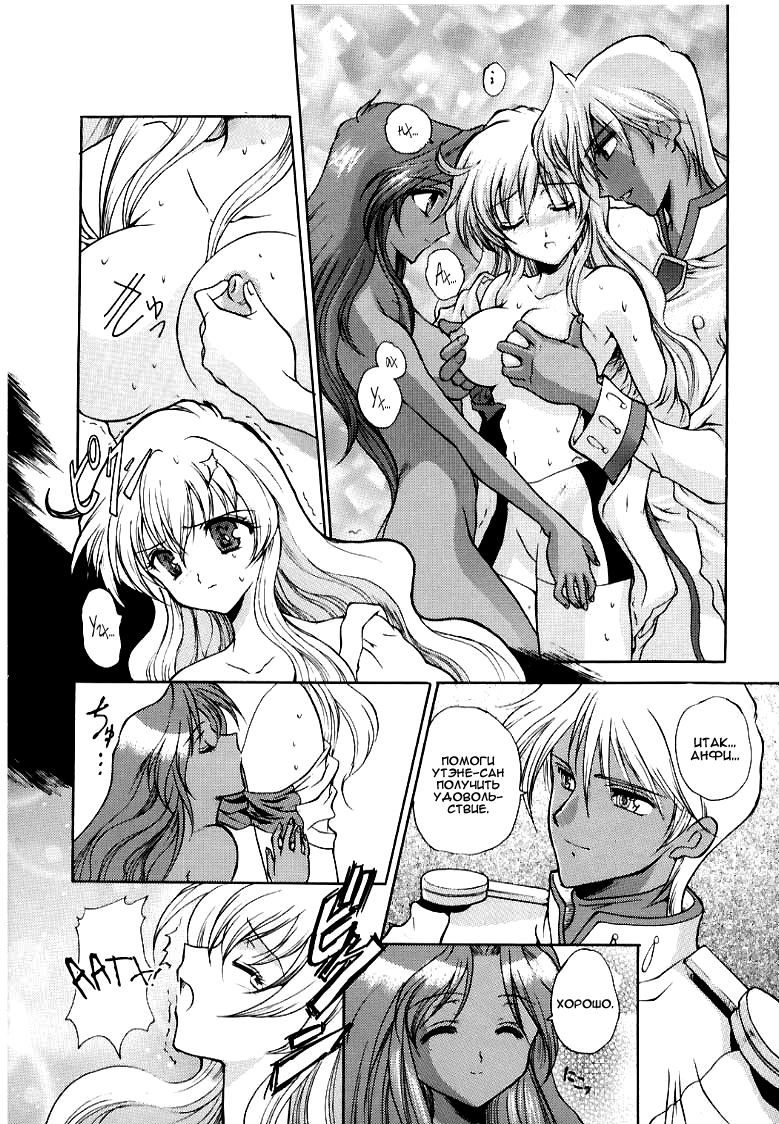 Kairaku Gensoku Hagurumashiki Soutei Souchi | Яркие чувства, направленные лишь к ней одной. page 8 full