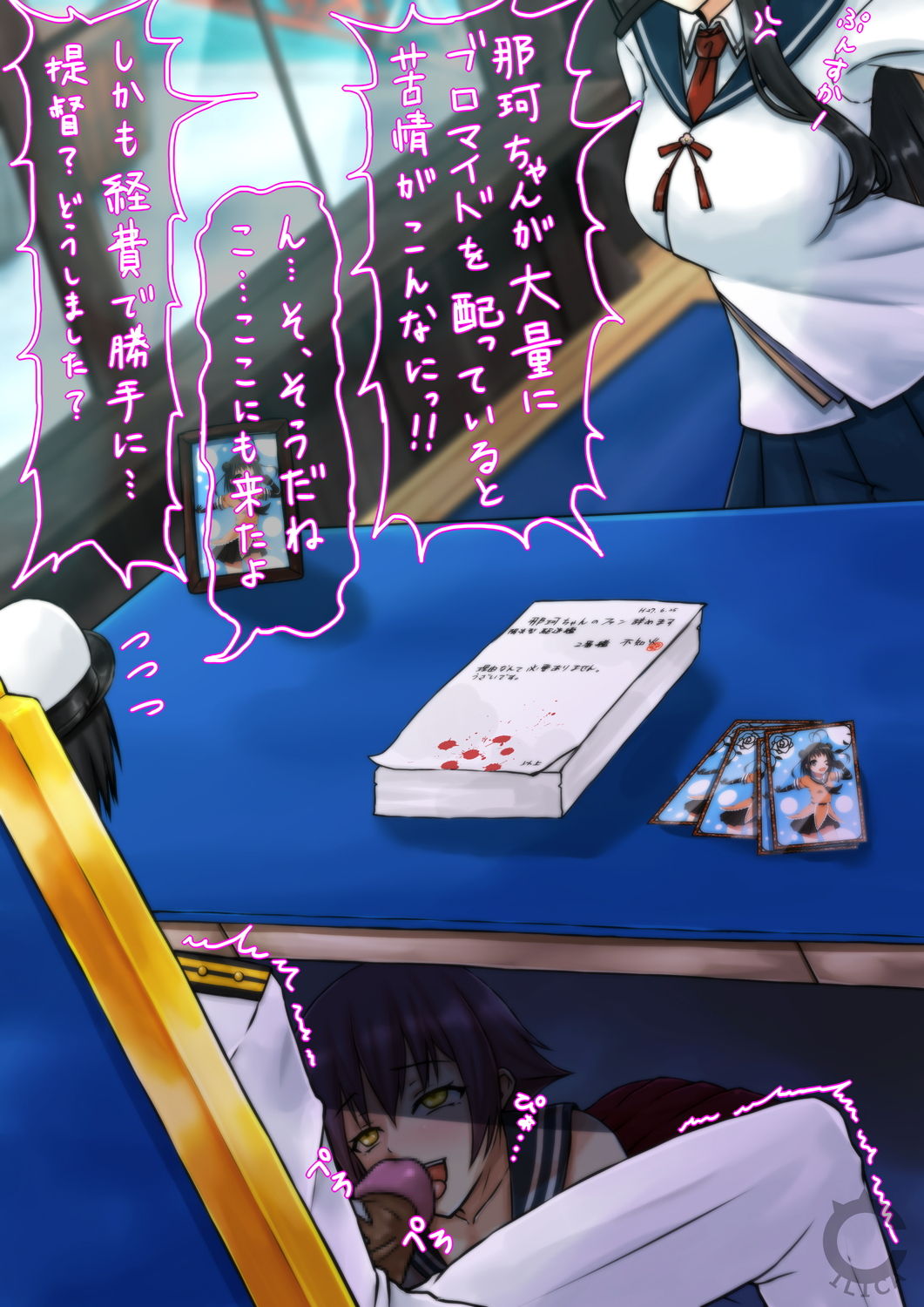 Agano-gata no Ero Gazou page 6 full
