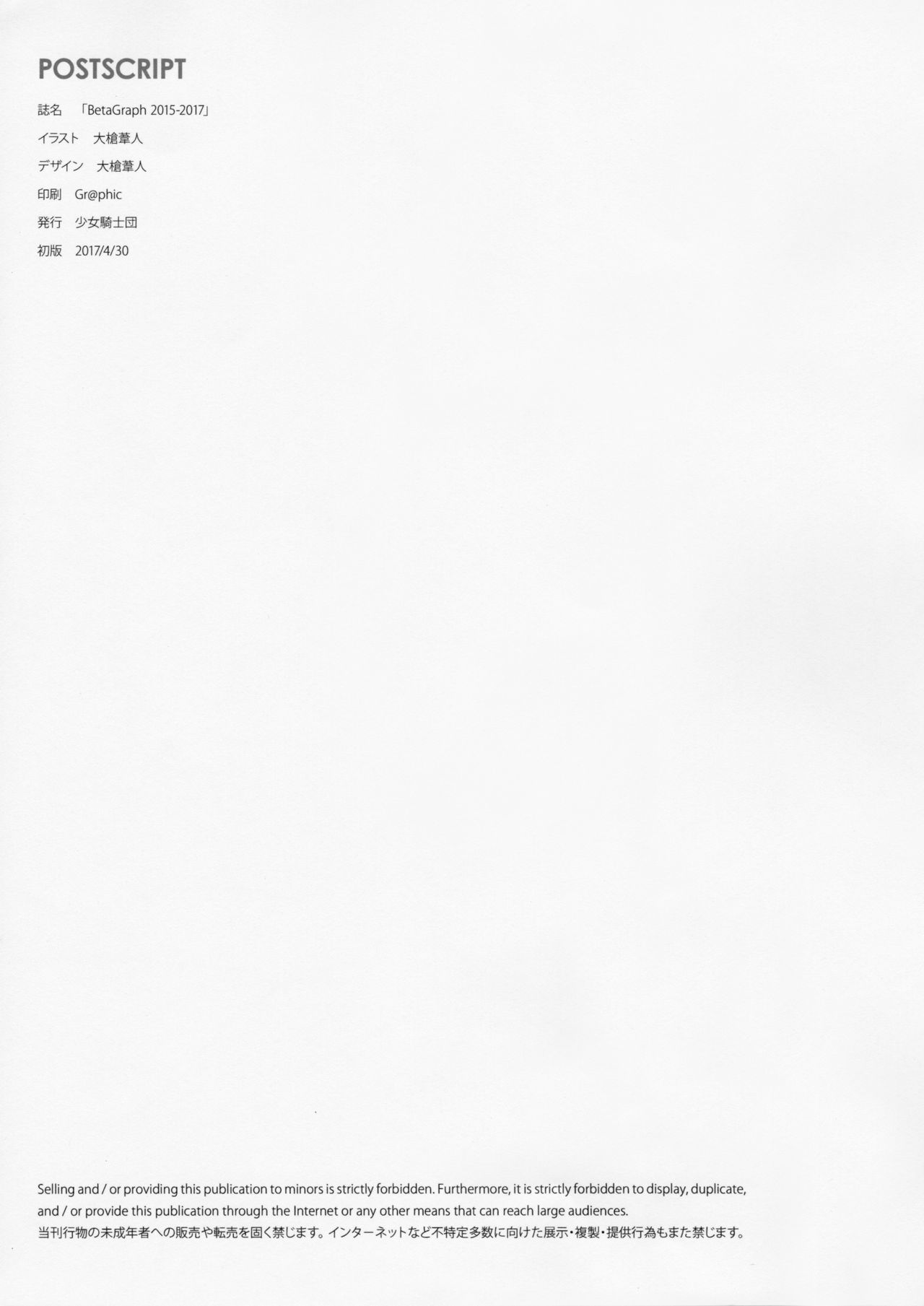 BetaGraph 2015-2017 page 3 full