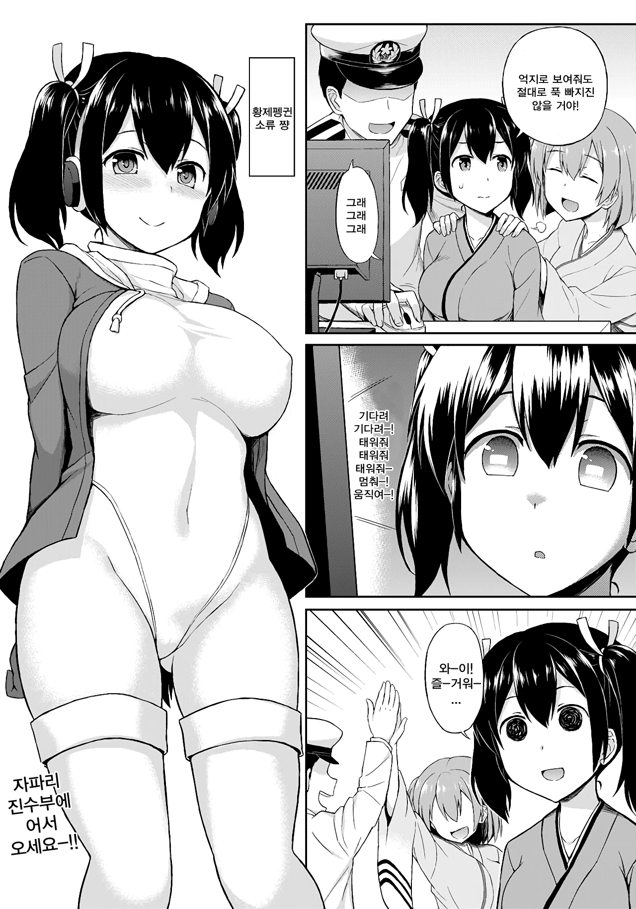 Kuubo Friends page 3 full