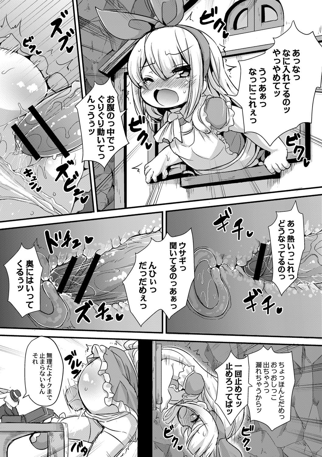 Fushigi no Kuni no Alice page 6 full
