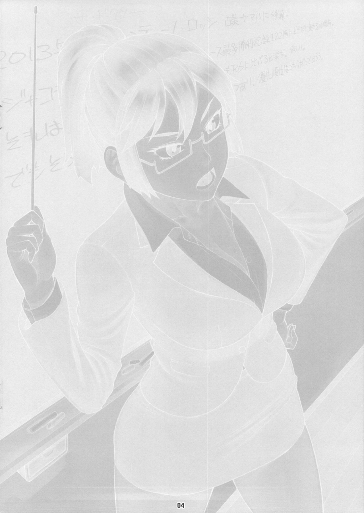 Stopwatcher -Sensei Hen Kai- page 4 full
