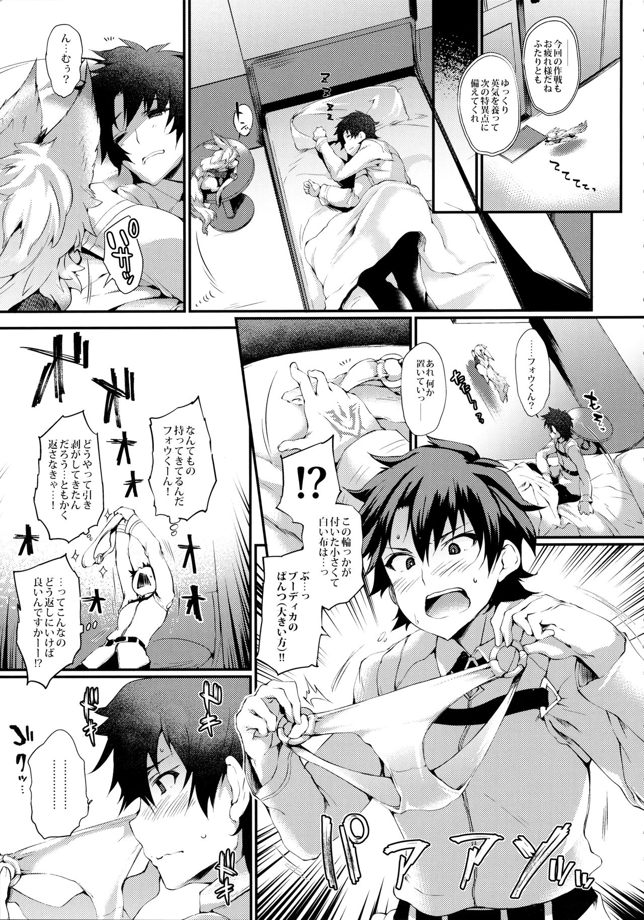 Boudica-san to. page 4 full