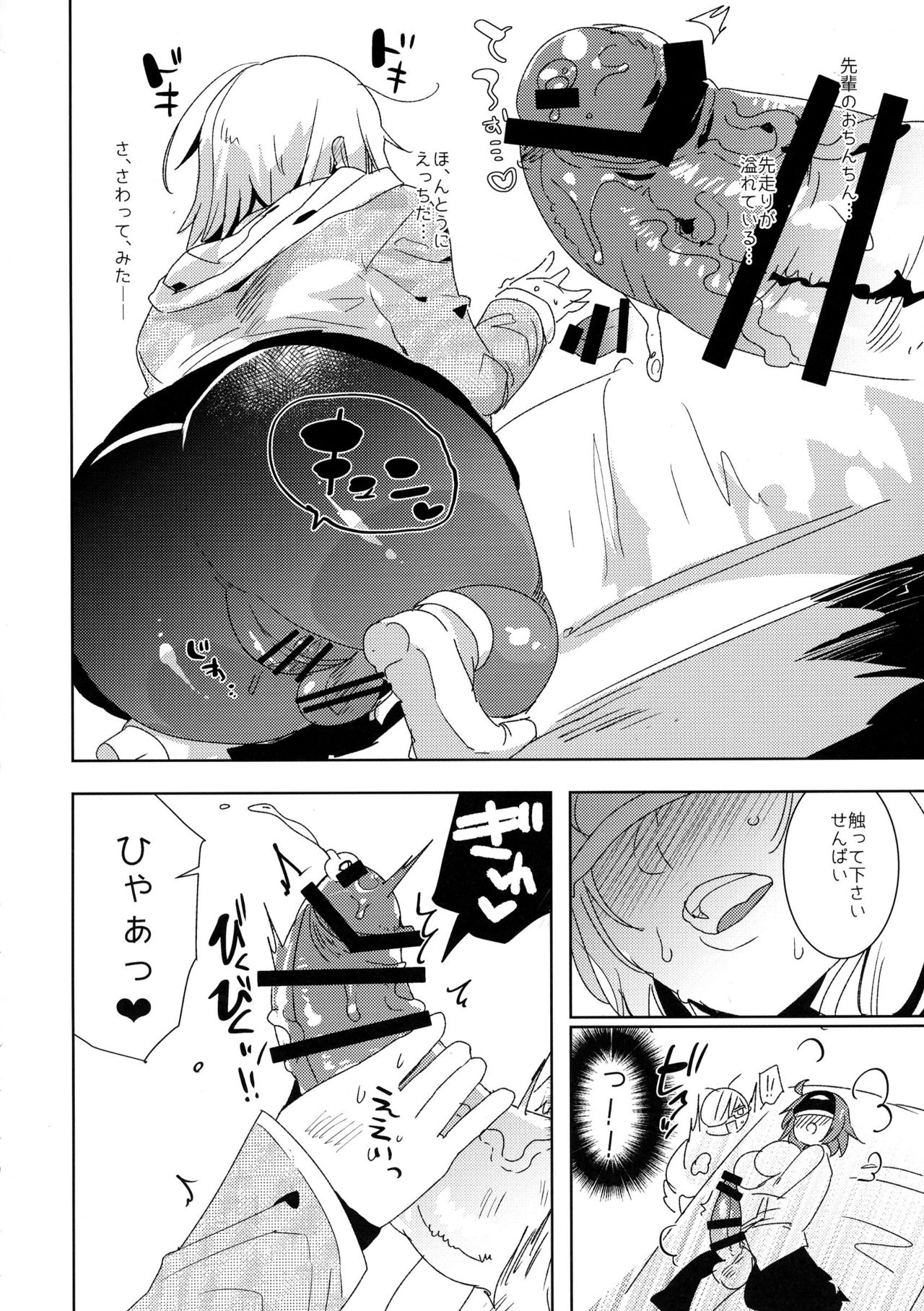 Senpai, VR yori Motto Kimochi Ii Futanari Nama Ecchi Shimasen ka? page 8 full