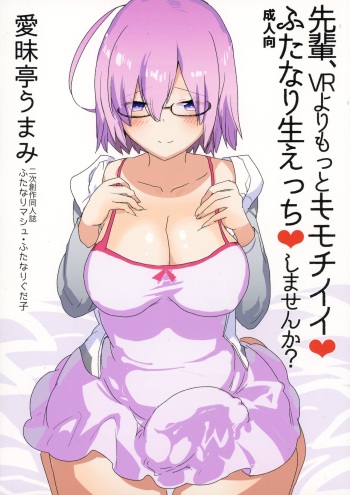 Senpai, VR yori Motto Kimochi Ii Futanari Nama Ecchi Shimasen ka? cover