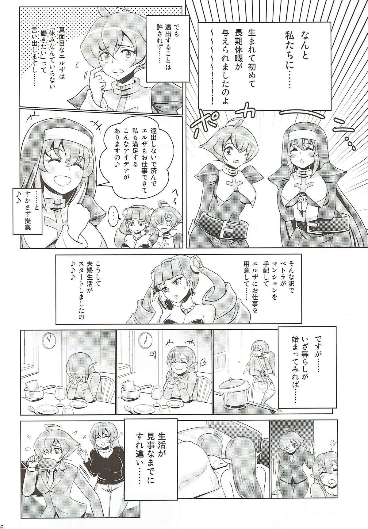 Danchizuma Clarisse page 5 full