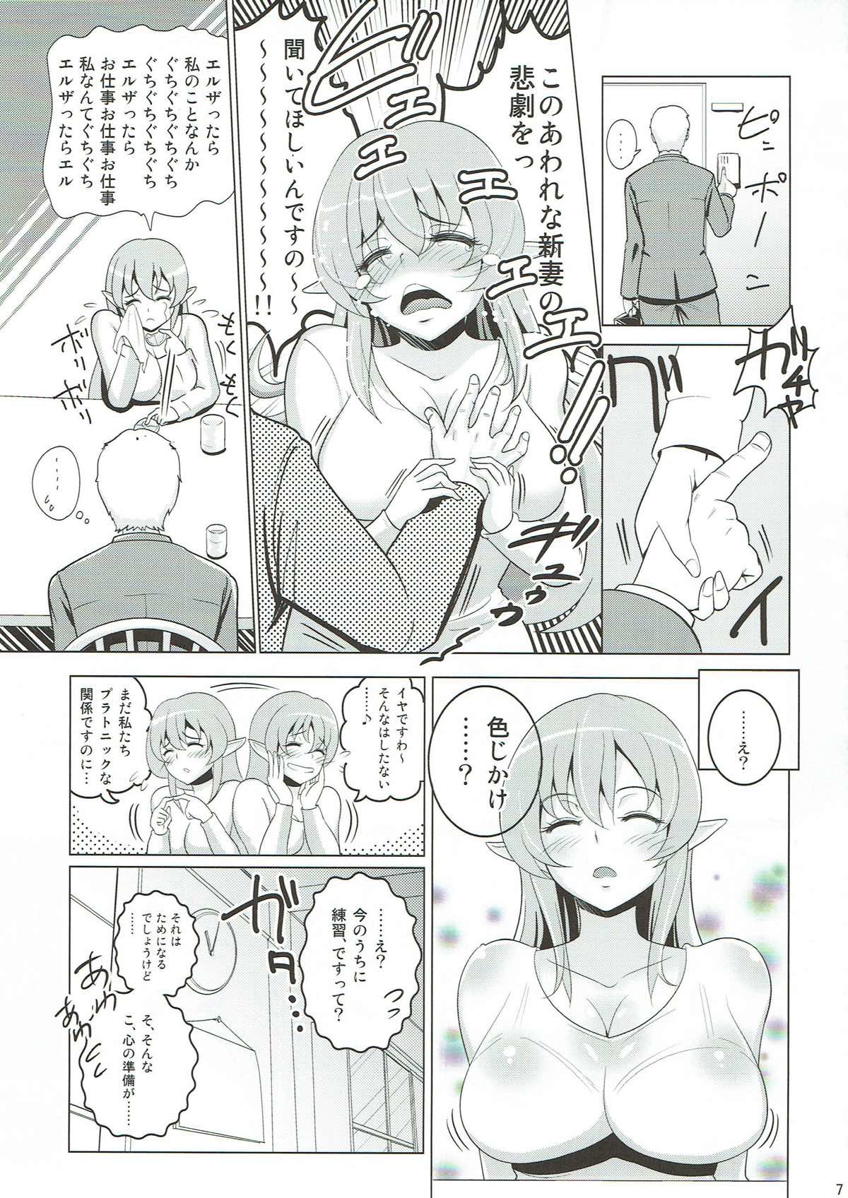 Danchizuma Clarisse page 6 full
