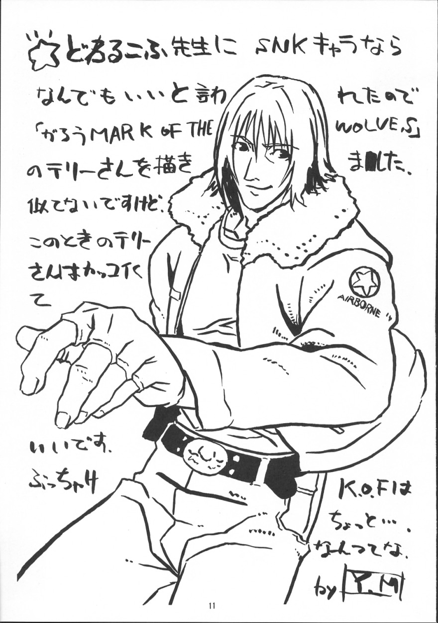 rimu page 10 full