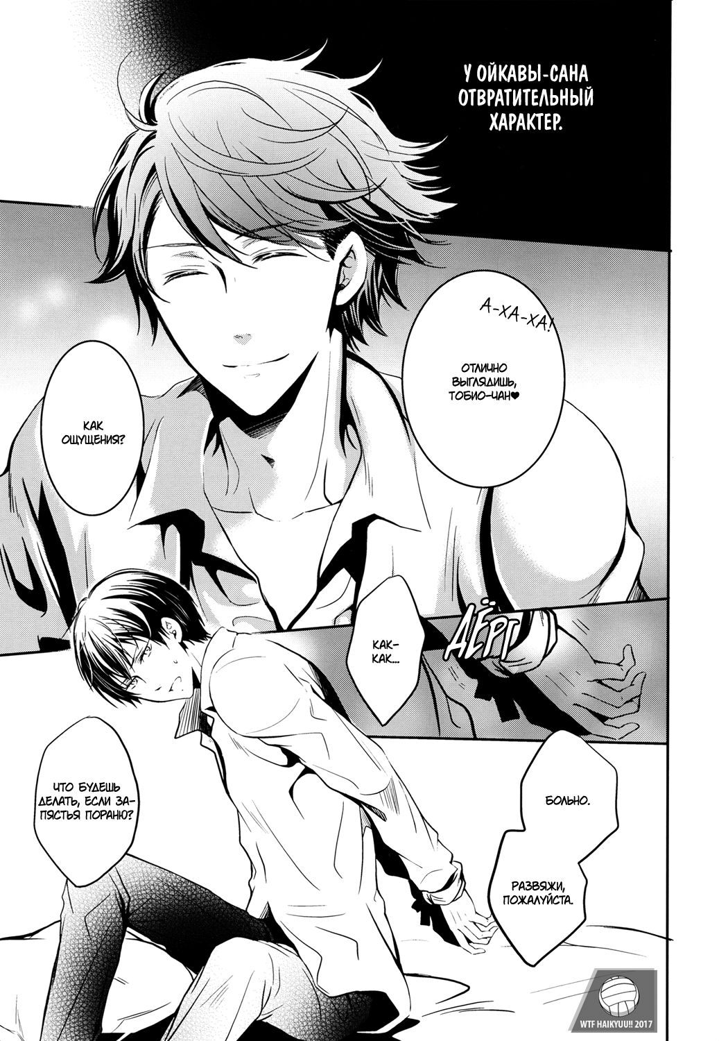 Tobio Shibari page 5 full