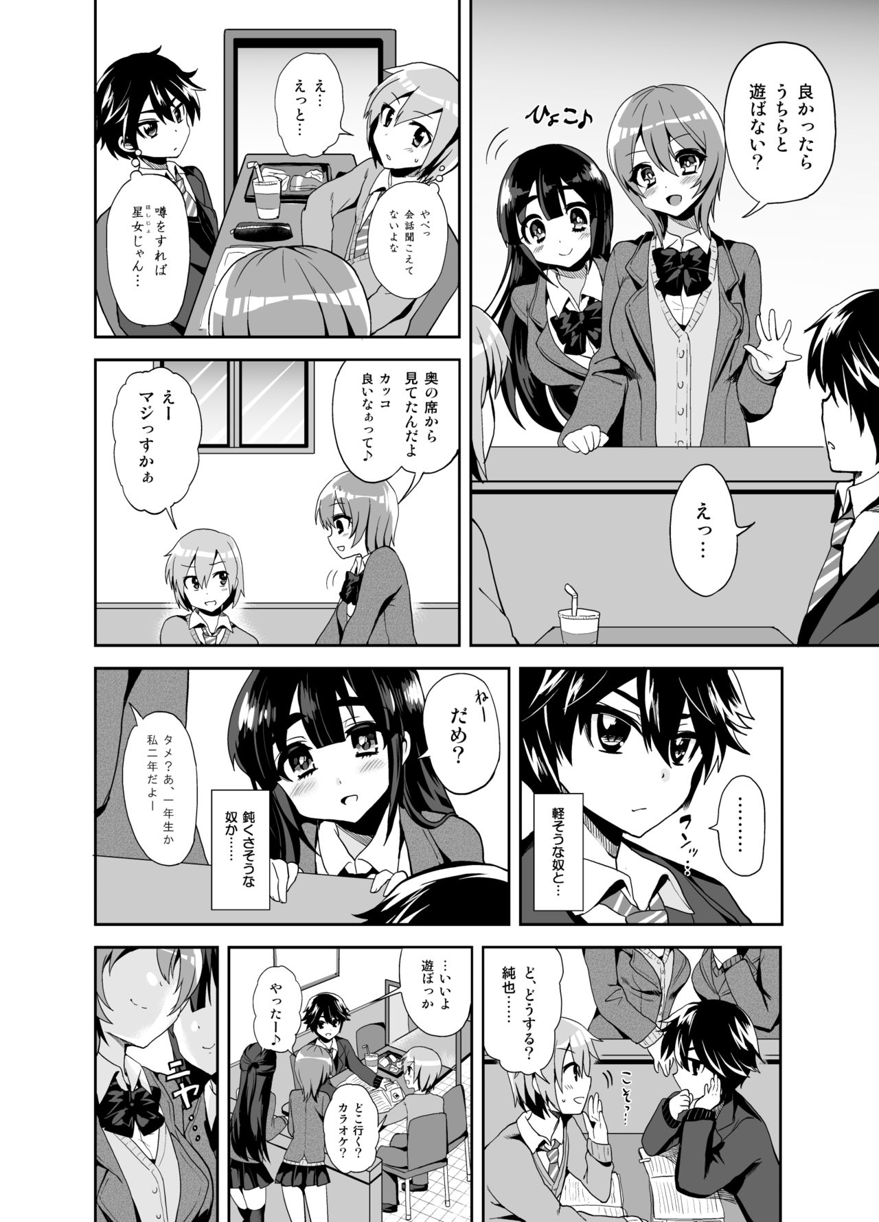Futanari! Oshioki Time ~Shounen Shojo Soushitsu-hen~ page 3 full